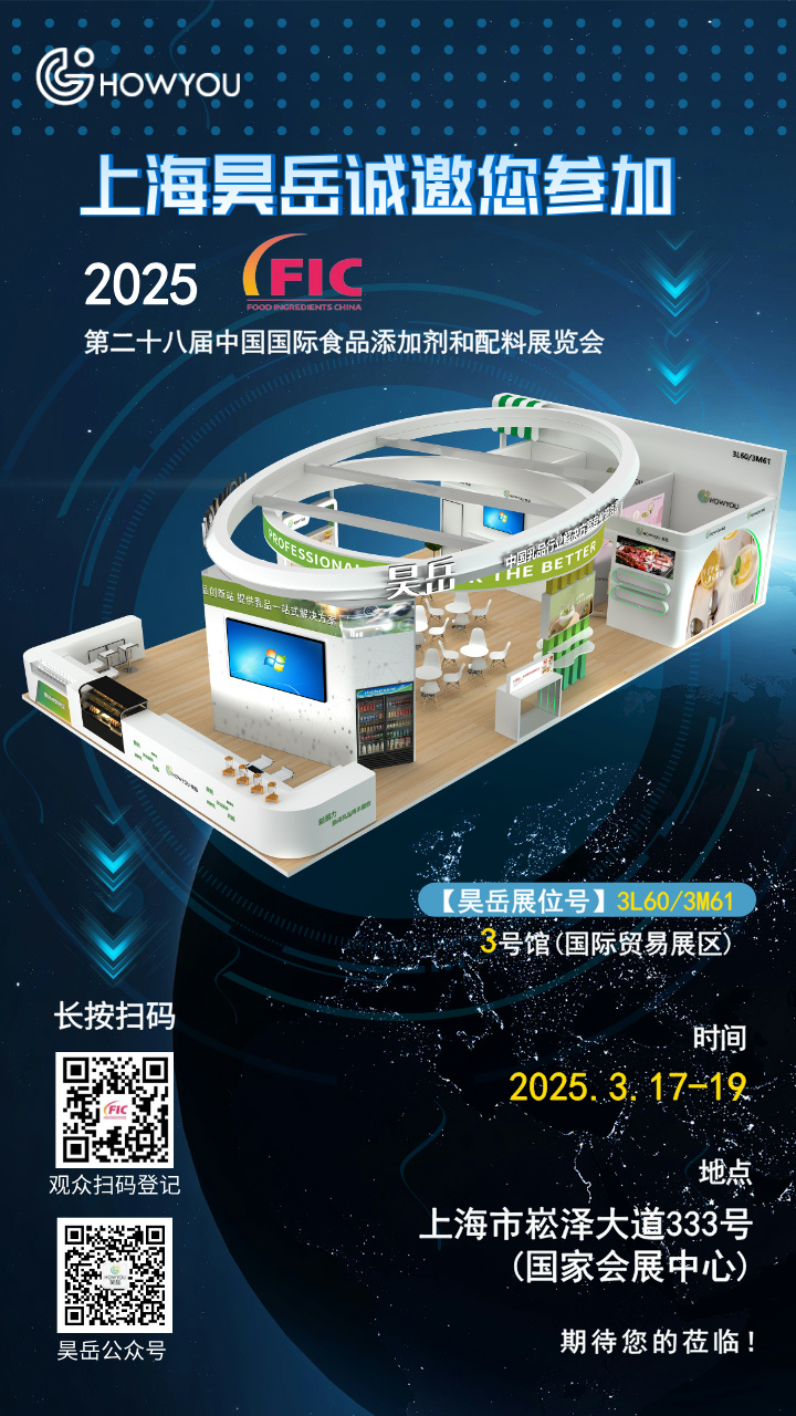 叮咚！您有一封2025FIC參觀邀請(qǐng)函，請(qǐng)查收！